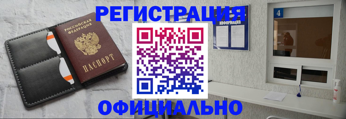 временная регистрация законно в Нариманове
