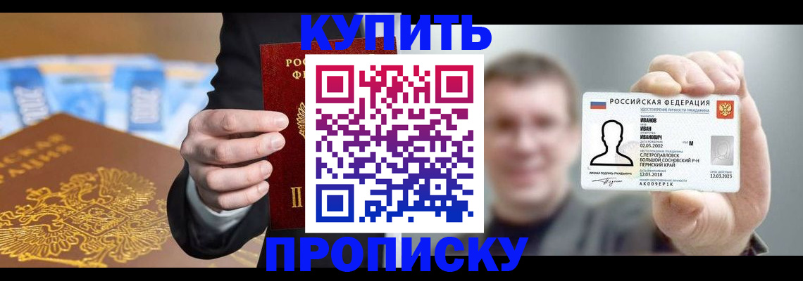 где прописаться в Нариманове