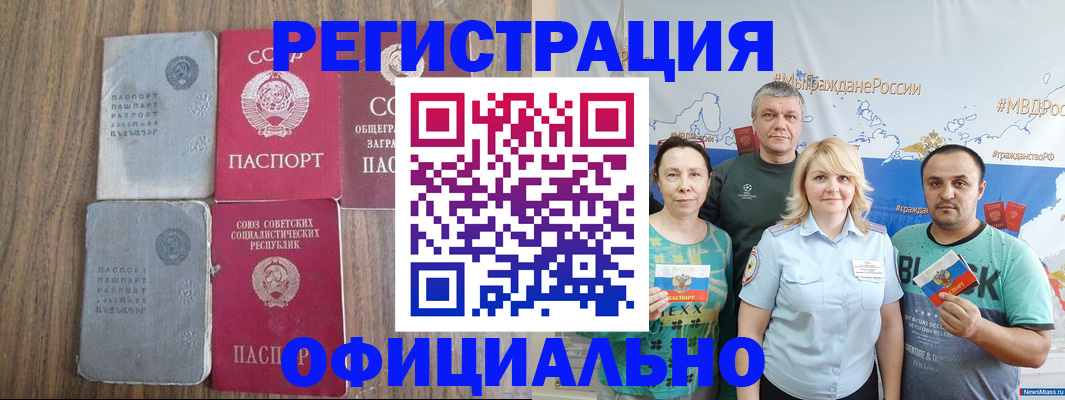 прописка законно в Нариманове