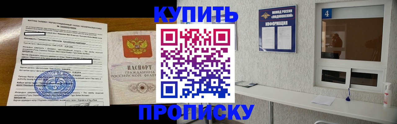 временная регистрация поиск в Нариманове