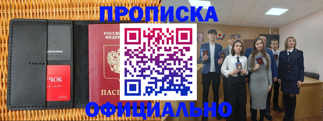 регистрация для дет. сада в Нариманове